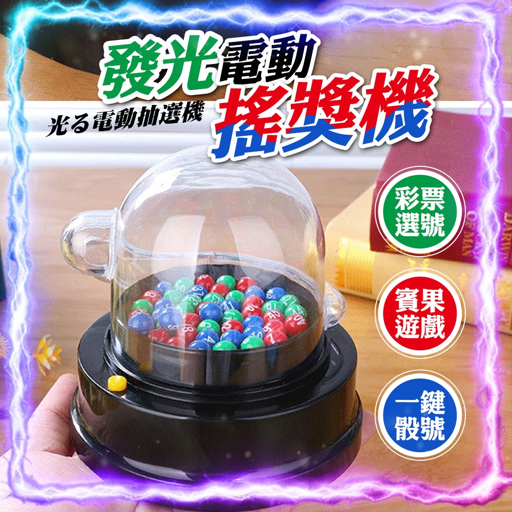 搖獎機｜優惠推薦- 蝦皮購物- 2026年1月