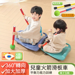 兒童感統訓練器材 家用幼兒園大滑板車 早教教具前庭平衡板 戶外玩具 鍛煉器材 鍛煉平衡器材 滑板玩具