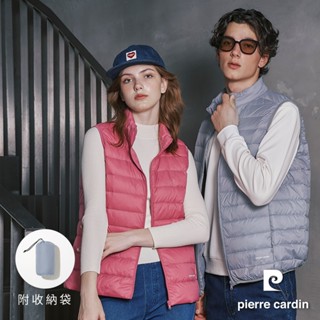 【pierre cardin 皮爾卡登】男女款 輕量簡約風立領羽絨背心 (7245371/ 8245371)