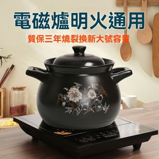 臺灣出貨 砂鍋電磁爐專用燉鍋燃氣灶通用煲湯家用明火兩用瓦罐陶瓷煲小沙鍋 陶瓷鍋 砂鍋 燉鍋 陶瓷 陶鍋砂鍋 煲湯砂鍋 燉