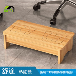 ✨ 腳踏凳 家用踮腳臺 鋼琴踩腳凳 電腦桌辦公室神器 墊腳沙發木質腳踏板 墊腳凳 腳踏凳 擱腳凳 辦公室腳凳