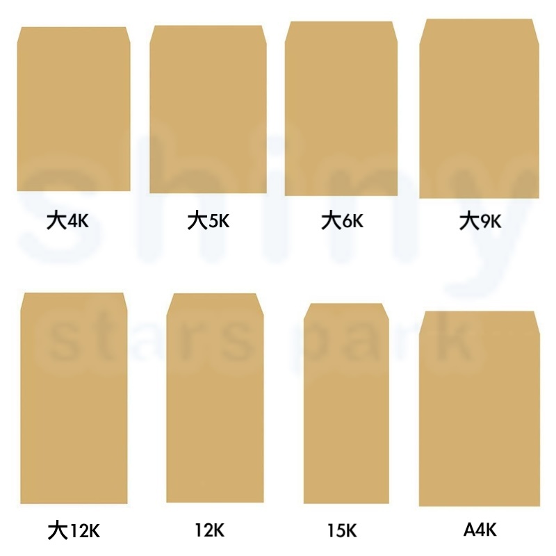 【揪是 i 文具】博崴 大4K/大5K/大6K/大9K/大12K/12K/15K/A4 中興 牛皮 公文封 100入