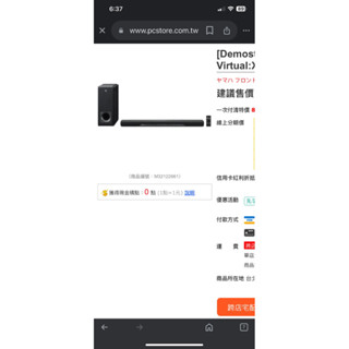 Yamaha YAS-207 二件式家庭劇院組含重低音