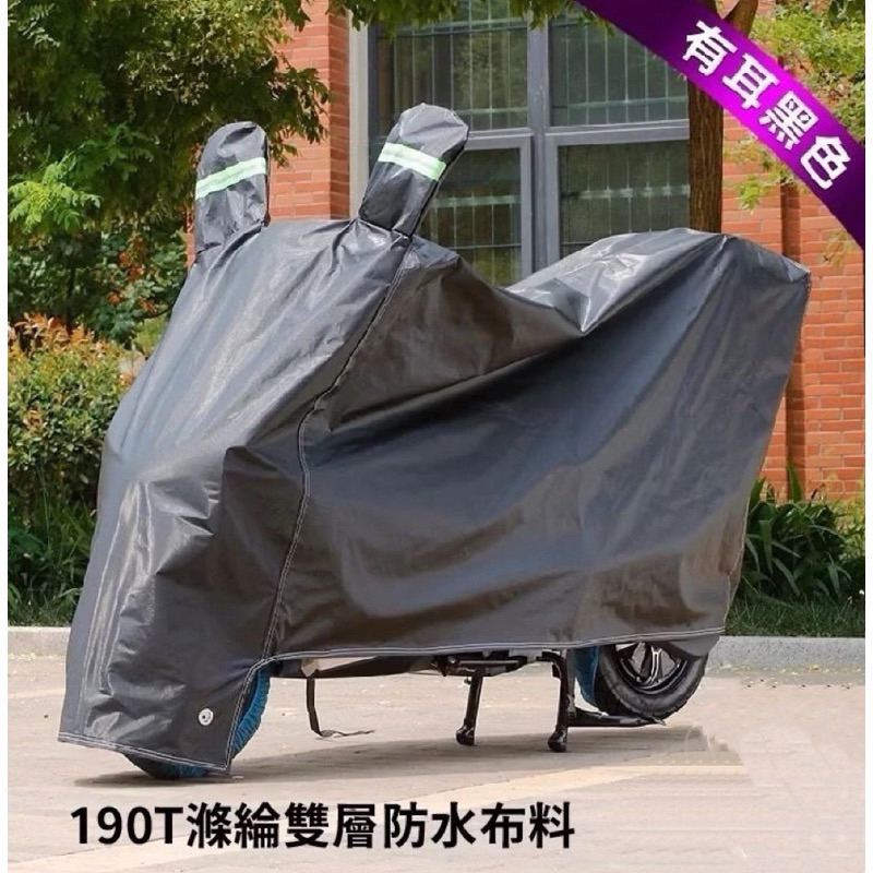suzuki sui 125 機車車罩 車罩 晴雨兩用 機車防水套 防塵車套 防雨車罩 機車罩 SUI改裝 小鴨