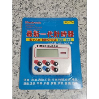 *小邑的家* 倒數計時器 BK-726 有時鐘、記憶功能