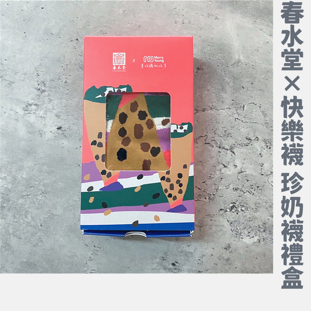 全新 ❙ MerryYoung 春水堂 x 快樂襪 聯名珍奶襪禮盒