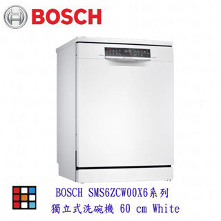 BOSCH 博世 SMS6ZCW00X 6系列 沸石烘乾 獨立式洗碗機 60CM 110V 13人份