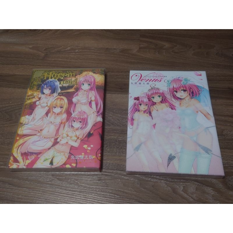 (全網最低價）出包王女 畫冊 Venus