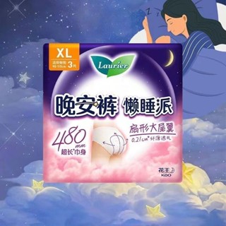《新品 XL 59元!》KAO 花王 晚安褲 懶睡派 夜用內褲型衛生棉 超熟睡 夜用衛生棉 不比靠得住蘇菲差 蕾妮亞