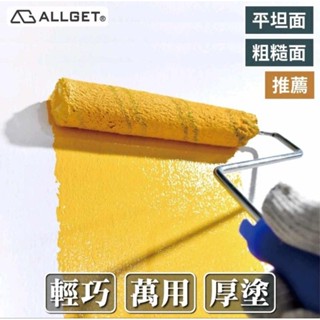 【ALLGET】 藍綠條紋小毛套滾刷 小滾刷 迷你滾刷 滾筒刷 油漆刷 油漆DIY 室內牆面塗刷