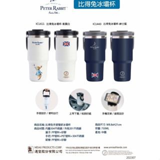 正廠 比得兔冰壩杯 冰霸杯 彼得兔保溫杯 保冰杯 手提杯 750ml 不鏽鋼保溫瓶 保冰杯 矽膠吸管 手機支架保溫杯