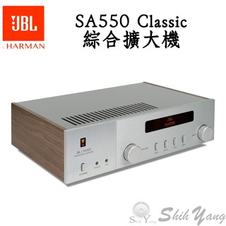 聊聊議價【JBL 美國】SA550 綜合擴大機 A+G類放大 藍芽aptX 臺灣公司貨保固一年