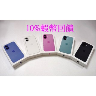 10%蝦幣回饋6.1吋蘋果APPLE iPhone 16 128G全新512GB大尺寸6.7吋Plus 256G保固一年