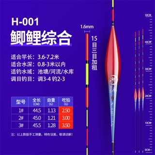 (快樂釣具臺灣現貨)加粗釣魚浮標 高靈敏鯽魚 福壽浮標 醒目釣魚浮標