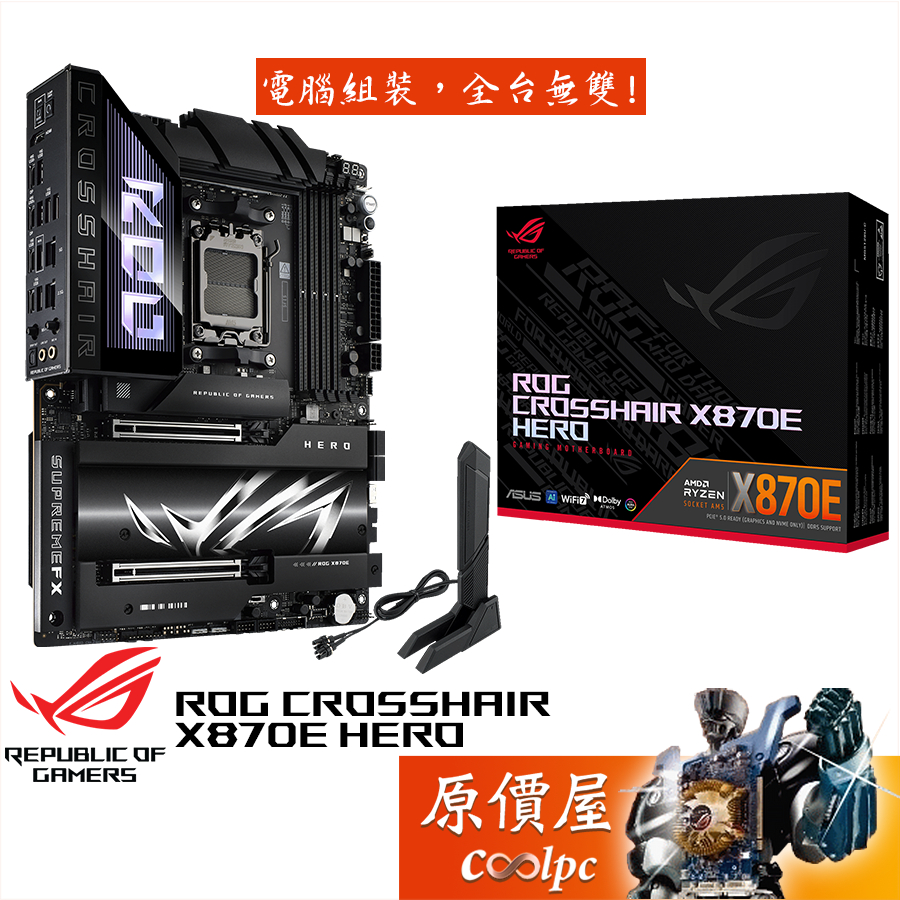 ASUS華碩 ROG CROSSHAIR X870E HERO【ATX】AM5腳位/主機板/原價屋