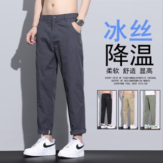 28-38腰 男生冰絲長褲 高品質冰絲涼感褲 仿西褲長褲 速乾小西褲透氣直筒褲 寬鬆純色百搭時尚休閑褲（N5595）