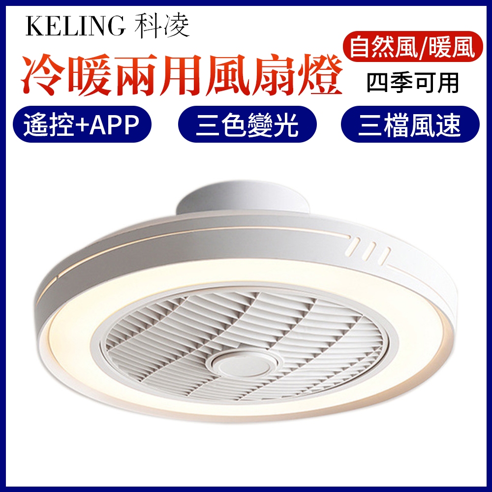 冷暖風扇燈的價格推薦 - 2024年11月| 比價比個夠BigGo