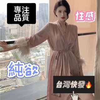 臺灣快發💘【👑全店免運👑】35-80公斤🔥純欲性感中大尺碼睡袍😍😘氣質優雅長袍😘高階感家居睡衣🧡中長款長袖浴袍居家服