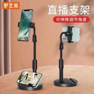 手機直播支架平板支架桌面床頭懶人追劇平板ipad通用自拍多功能拍攝神器拍影片俯拍照360旋轉可升降調節伸縮