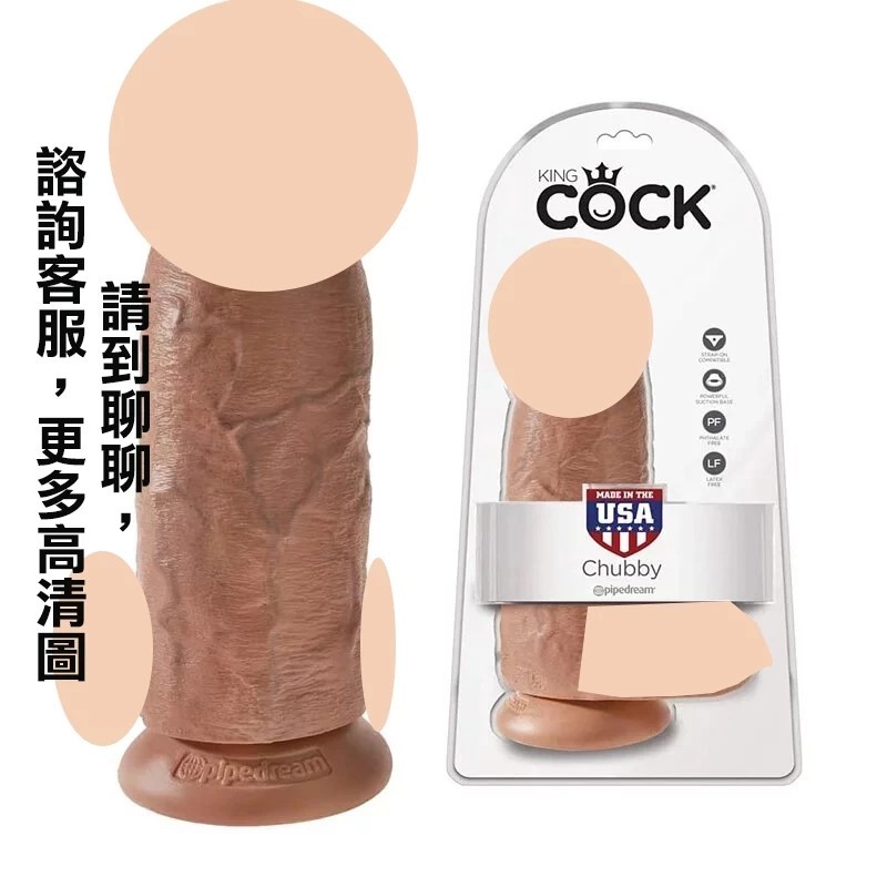 ★AMY老師★ 美國原裝進口PIPEDREAM 男根之王系列 9吋Chubby 巨無霸超擬真按摩棒 拳交 穿戴式