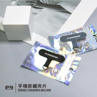 PUREGEAR普格爾 手機掛繩夾片