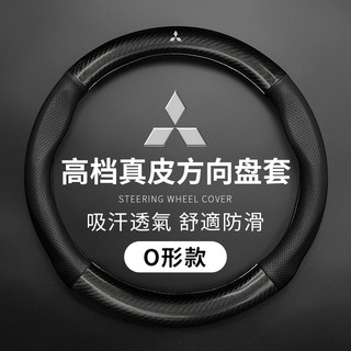 Mitsubishi/三菱方向盤透氣皮套fortis lancer coltplus outlander真皮碳纖維方向盤