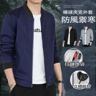 ONE牌同工廠 休閒外套 立領夾克外套 防風外套 薄款外套 男生外套 M-5XL大尺碼 棒球夾克 休閒外套男 秋天外套