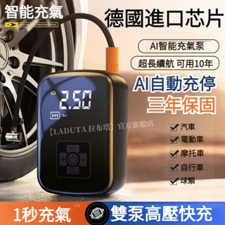 車用AI智慧打氣 無線充氣機 車用充氣泵 車用打氣機 電動充氣機 充氣泵汽車輪胎充氣機 打氣機 輪胎充氣泵 汽車打氣機