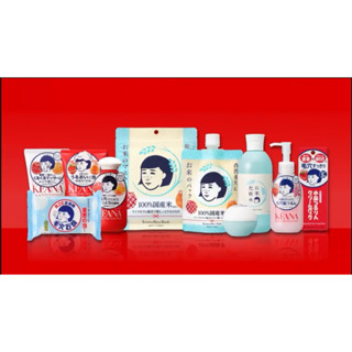 日本🇯🇵毛穴撫子 石澤研究所 大米面膜 沖洗面膜 去角質凝膠 卸妝乳 化妝水 小蘇打潔麵粉 鼻頭粉刺清潔凝膠