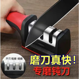 💥本島12H出貨💥磨刀神器快速磨刀器磨刀石飯店傢用多功能菜刀剪子手動小型萬能 三段式多功能磨刀器 菜刀 剪刀 磨刀石
