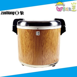 日象 50人份 營業用立體保溫鍋(100碗飯) ZS-K50W (單一保溫功能)