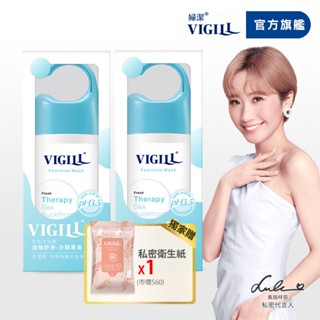 【VIGILL 婦潔】私密沐浴露150ml 熱銷2件組送衛生紙1包- 加強舒淨｜蔓越莓-私密處清潔 私密保養