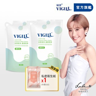 【VIGILL 婦潔】私密沐浴露180ml補充包2入組(3款任選)-加碼送衛生紙1包