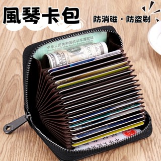 💯桃園出貨💯 消磁防盜卡包 卡盒 卡夾 防盜刷盒 防消磁 名片盒 證件包 證件套 多卡位錢包 信用卡夾 駕駛證收納卡包
