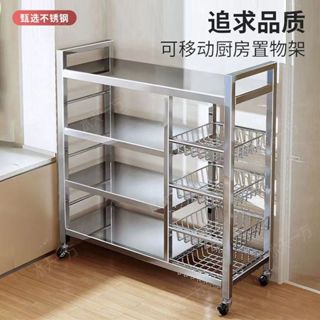 【小當家】不鏽鋼置物架 多功能帶籃三層廚房置物架 餐櫥櫃 邊桌(電器架 餐櫥架)