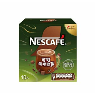 Nestle 雀巢 可可咖啡歐蕾即溶粉盒裝20g x10入