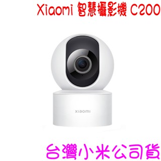 ★開發票 快速出貨★ 小米 Xiaomi 智慧攝影機 C200 小米攝影機 小米監視器 ★臺灣小米公司貨★