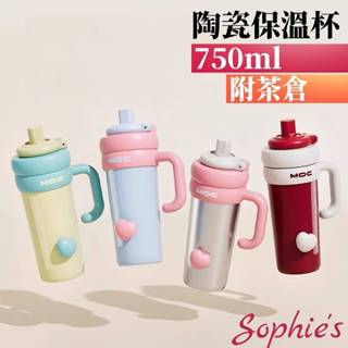 【臺灣現貨+24H出貨】 750ML 陶瓷保溫杯 保溫杯 保冷杯 冰霸杯 吸管杯 吸管保溫杯 冰霸杯 咖啡杯 陶瓷杯