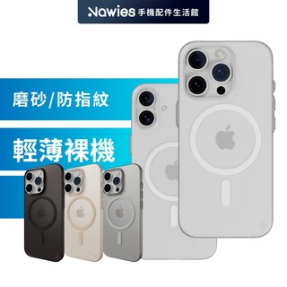 【SwitchEasy】魚骨牌 iPhone 16 系列 0.35 極輕薄手機殼 防摔殼 M 磁吸殼 MagSafe