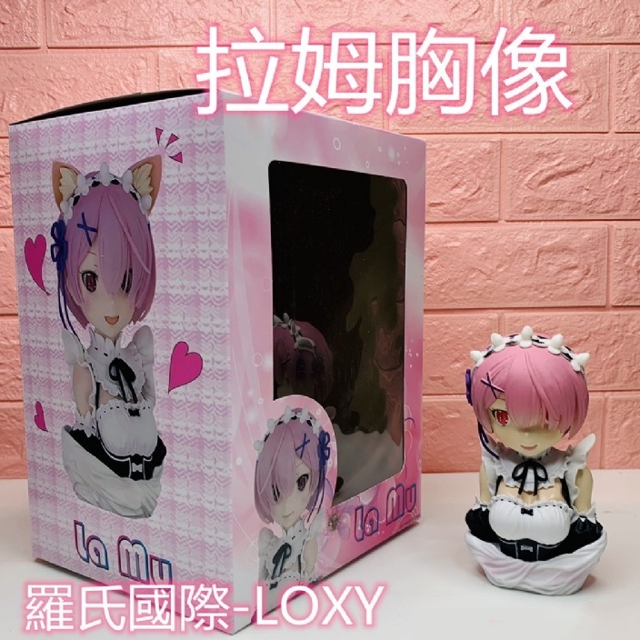 ⚜︎台灣現貨⚜︎巨無霸公仔 GK 拉姆胸像 Re:從零開始的異世界生活 拉姆 RAM 半身像 裝飾品 收藏品 擺件 模型