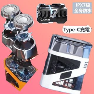 生活用品 磁吸電動刮鬍刀 顏色隨機 可刷卡 紙箱包裝
