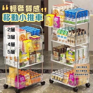 透明小推車 置物架 透明壓克力推車 置物推車 美容車 隙縫架 廚房收納架 收納推車 浴室推車 零食推車 收納架
