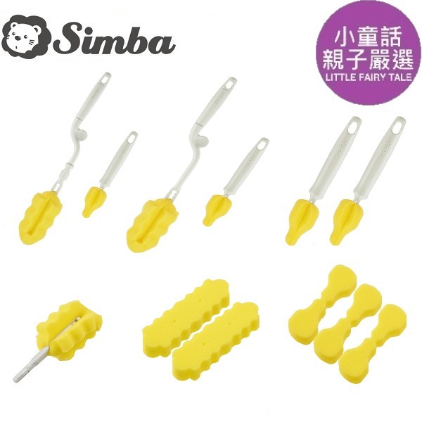 【小童話親子嚴選】 Simba 小獅王辛巴 奶瓶清潔系列 海綿快拆旋轉奶瓶刷 海綿奶嘴刷-2入 海綿奶嘴刷替換包-3入