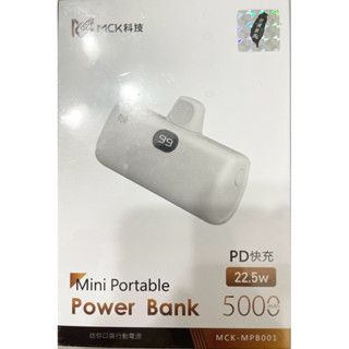 全新 臺灣製造 MCK科技 迷你口袋行動電源 iphone 蘋果 行動電源 手機 充電 3C