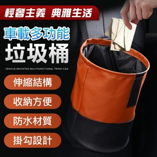 質感摺疊 垃圾桶 收納袋 車用垃圾桶 垃圾桶 桌面垃圾桶 汽車垃圾桶 摺疊 收納 垃圾桶 收納桶