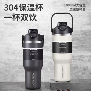 KANGZYUAN雙飲式手提冰霸杯 304不鏽鋼1000ml大容量保溫杯 可吸管可直飲雙飲式杯蓋冰霸杯 手提防漏保溫杯