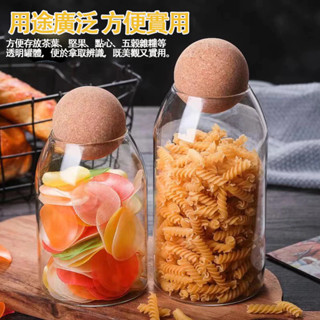 玻璃瓶儲物罐 儲物罐 日式簡約圓球軟木塞玻璃儲物罐茶葉罐密封罐咖啡豆罐收納罐儲存罐