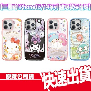 現貨速出/免運 GARMMA 永橙 三麗鷗 iPhone 16 PRO MAX 磁吸 手機殼 I16 保護殼 Kitty