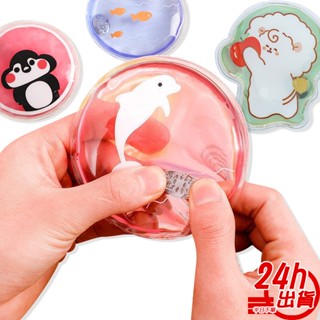 熱敷袋 暖暖包 暖手神器 重覆使用 暖手包月經貼暖宮貼 掰掰熱暖手寶 發熱貼 暖暖貼 小巧可愛 臺灣出貨 人魚朵朵 現貨