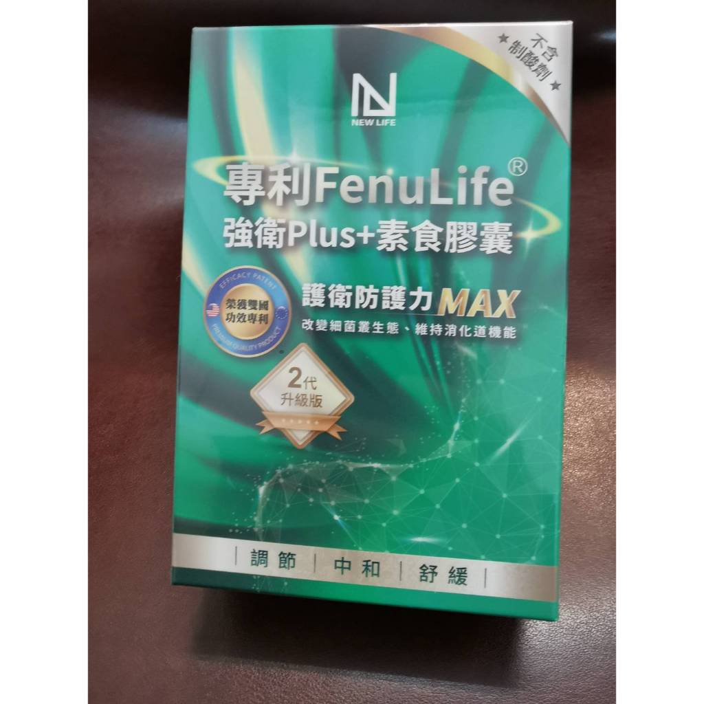專利FenuLife強衛Plus素食膠囊升級版(30顆) / Dr.future花萼精私密軟膠囊(30顆)